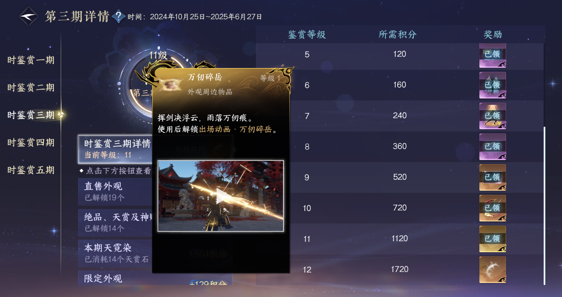 NSHWO411340逆水寒手游账号详情图36