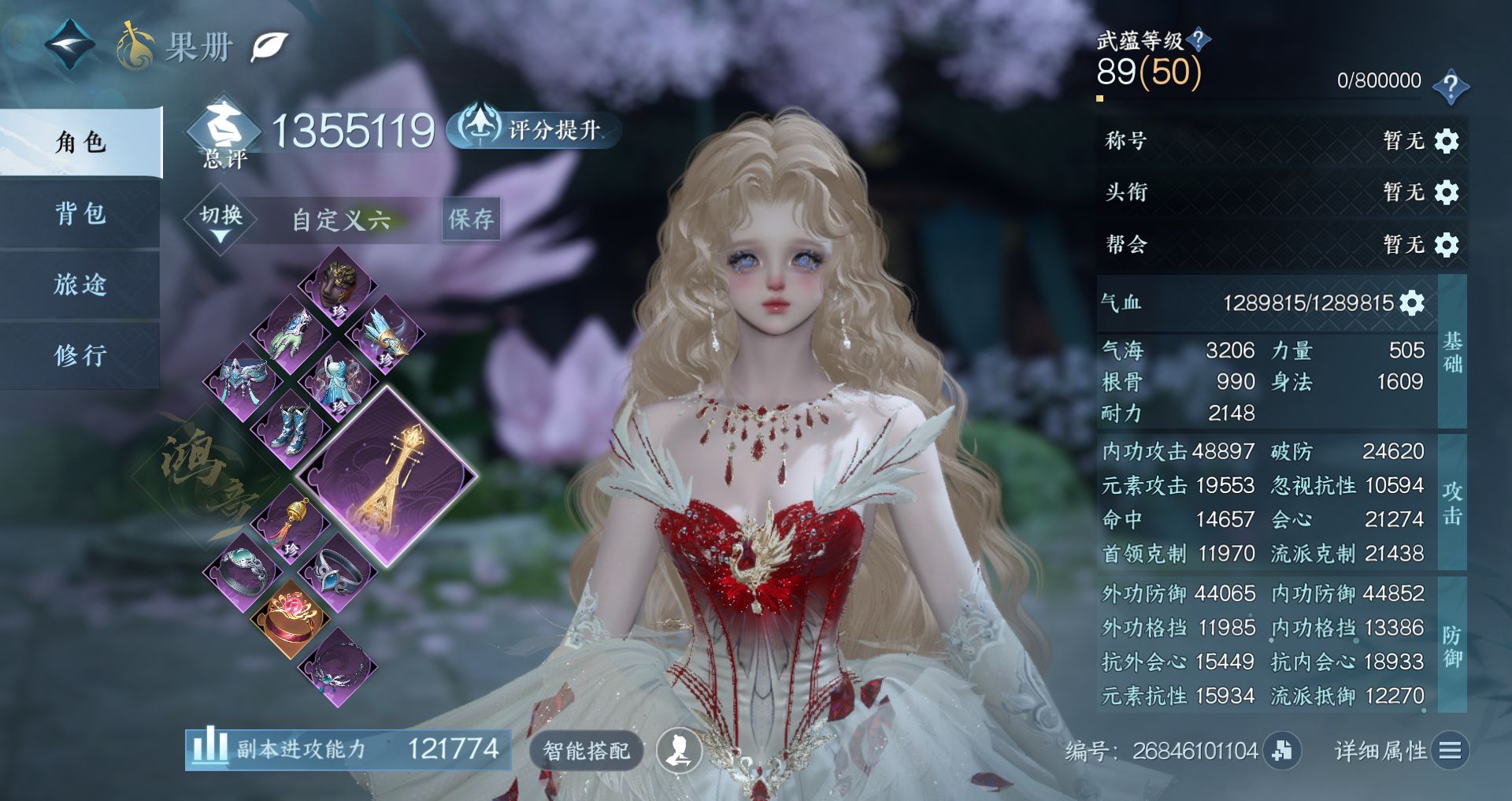 NSHWO411346逆水寒手游账号详情图2