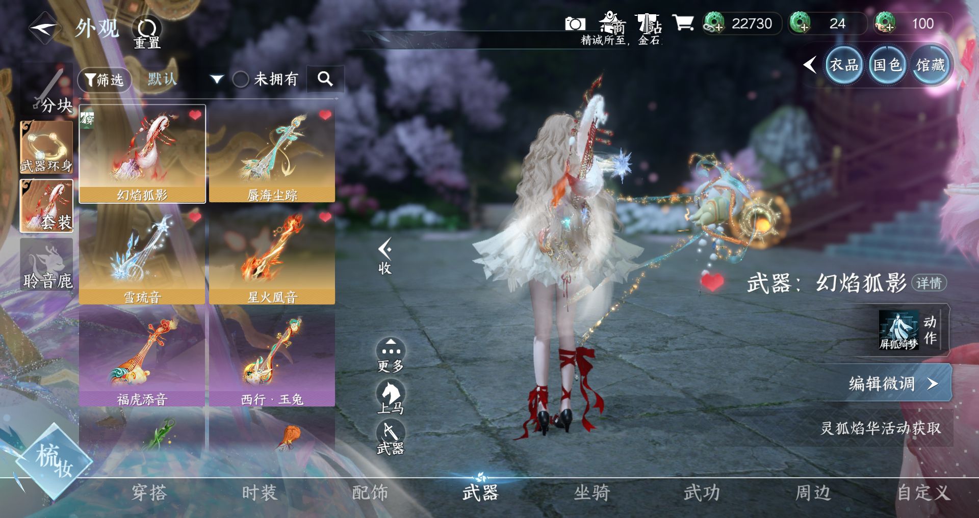 NSHWO411346逆水寒手游账号详情图9