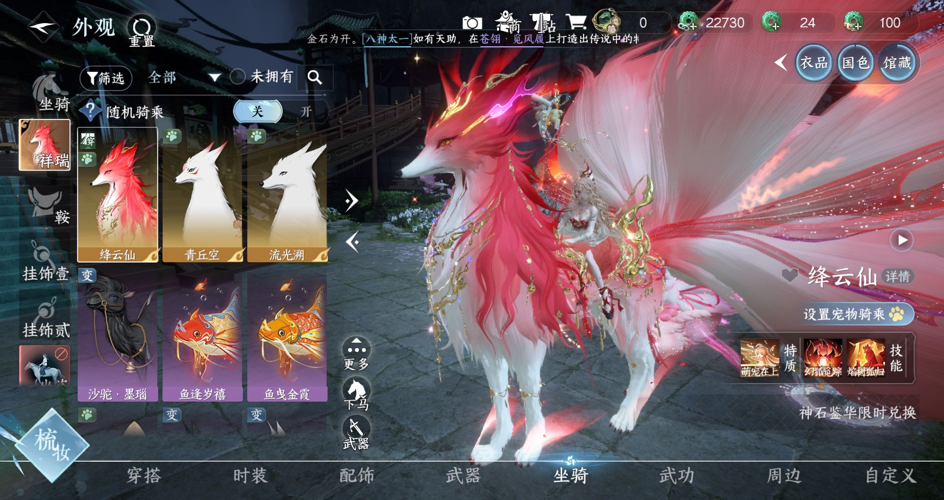 NSHWO411346逆水寒手游账号详情图10