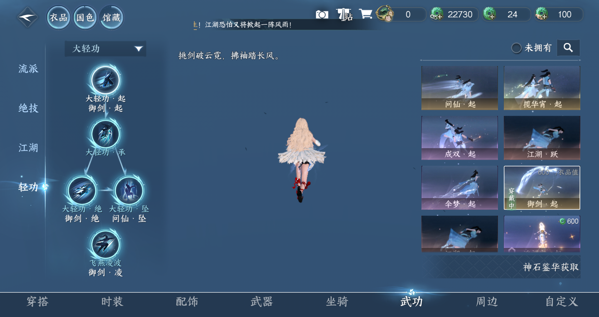 NSHWO411346逆水寒手游账号详情图11