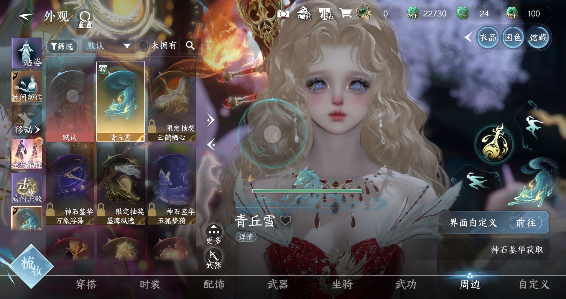 NSHWO411346逆水寒手游账号详情图12