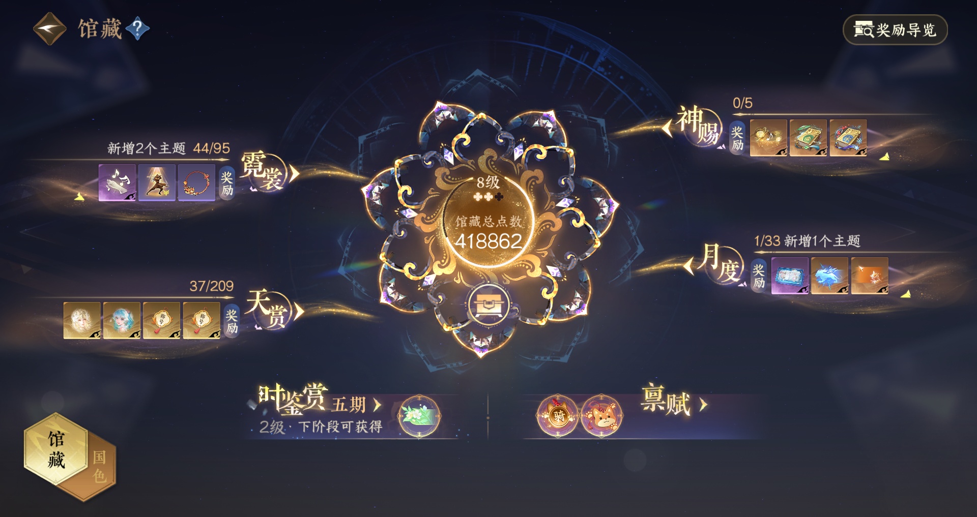 NSHWO411346逆水寒手游账号详情图13