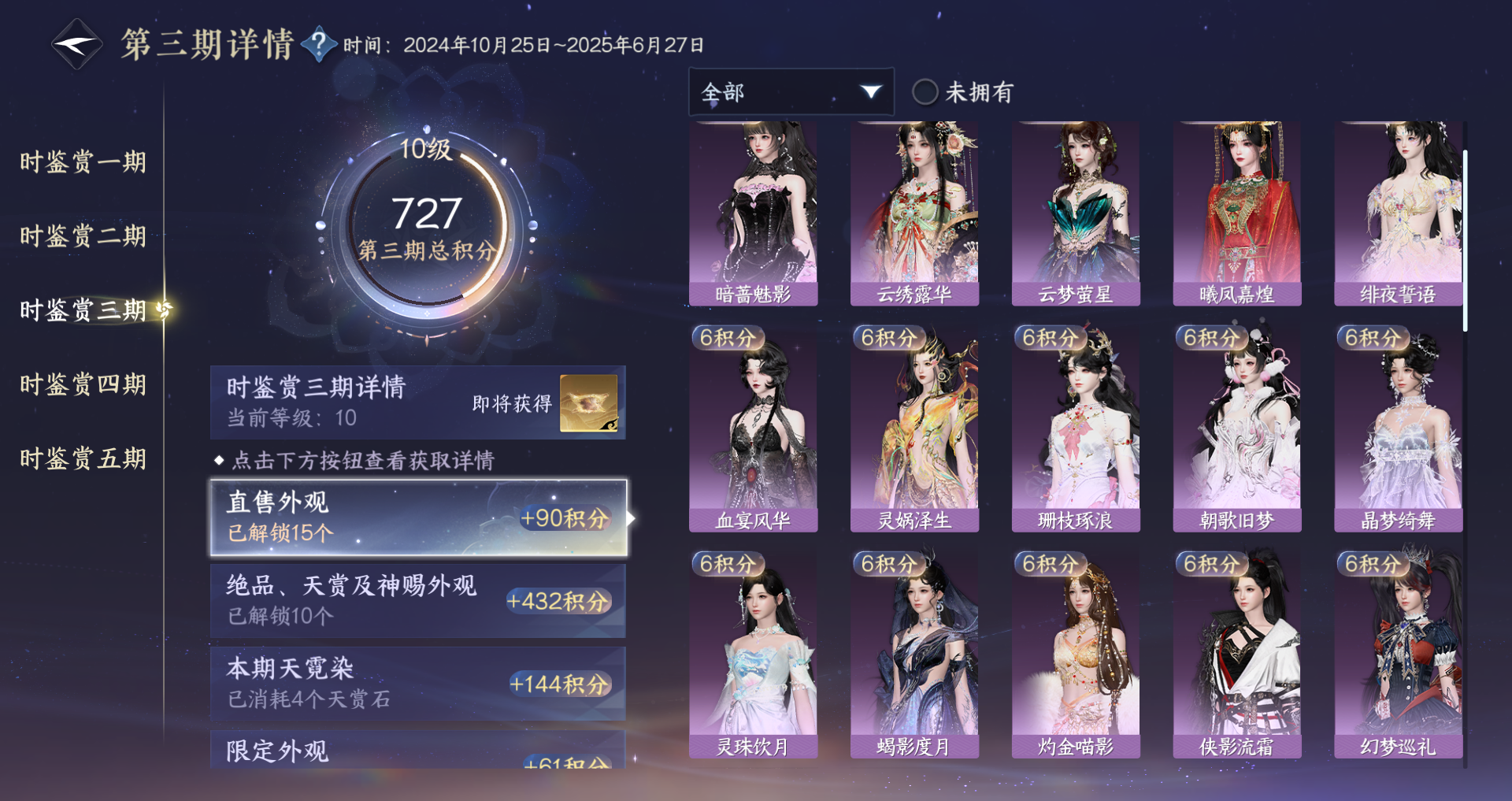 NSHWO411346逆水寒手游账号详情图17