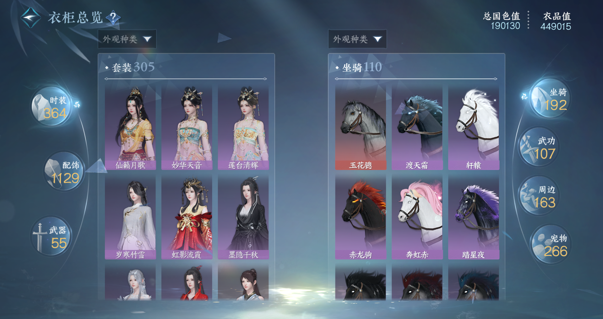 NSHWO411346逆水寒手游账号详情图22
