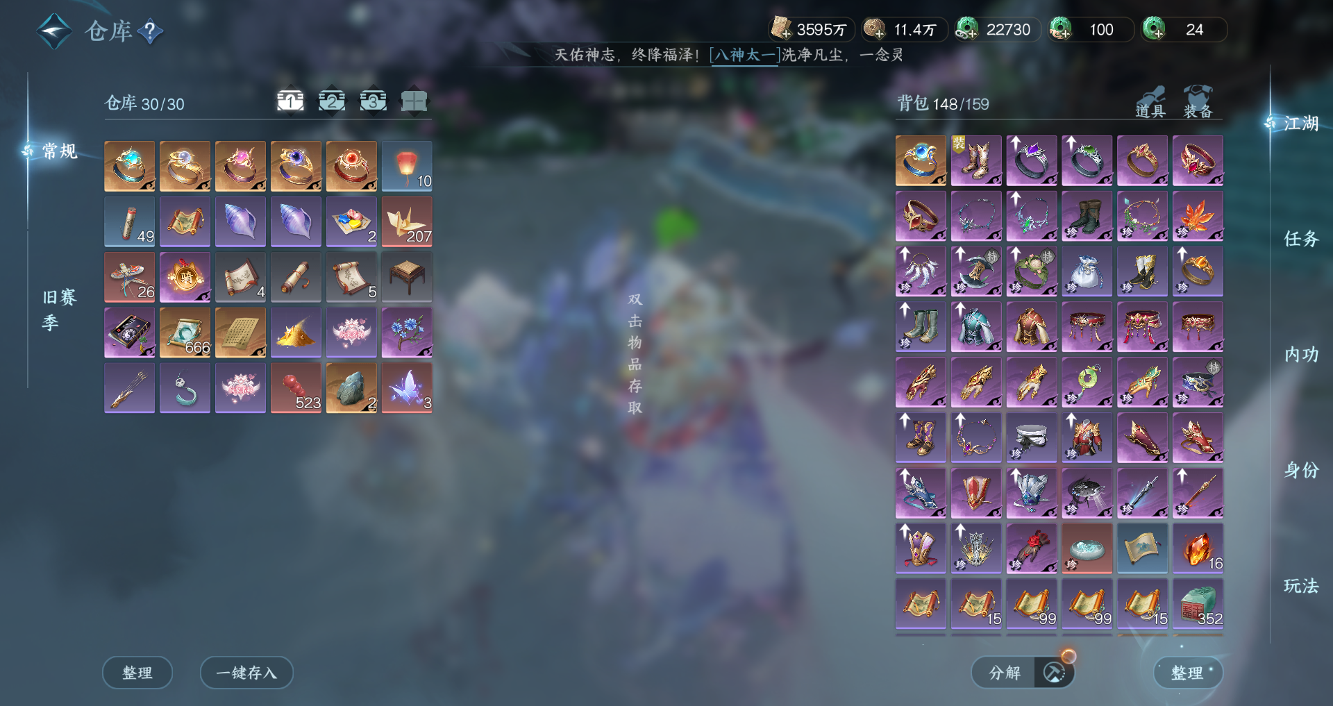 NSHWO411346逆水寒手游账号详情图24