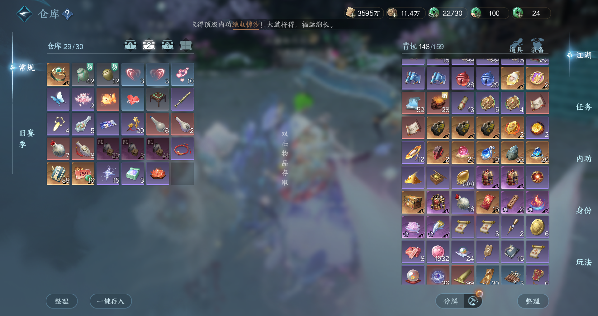 NSHWO411346逆水寒手游账号详情图25