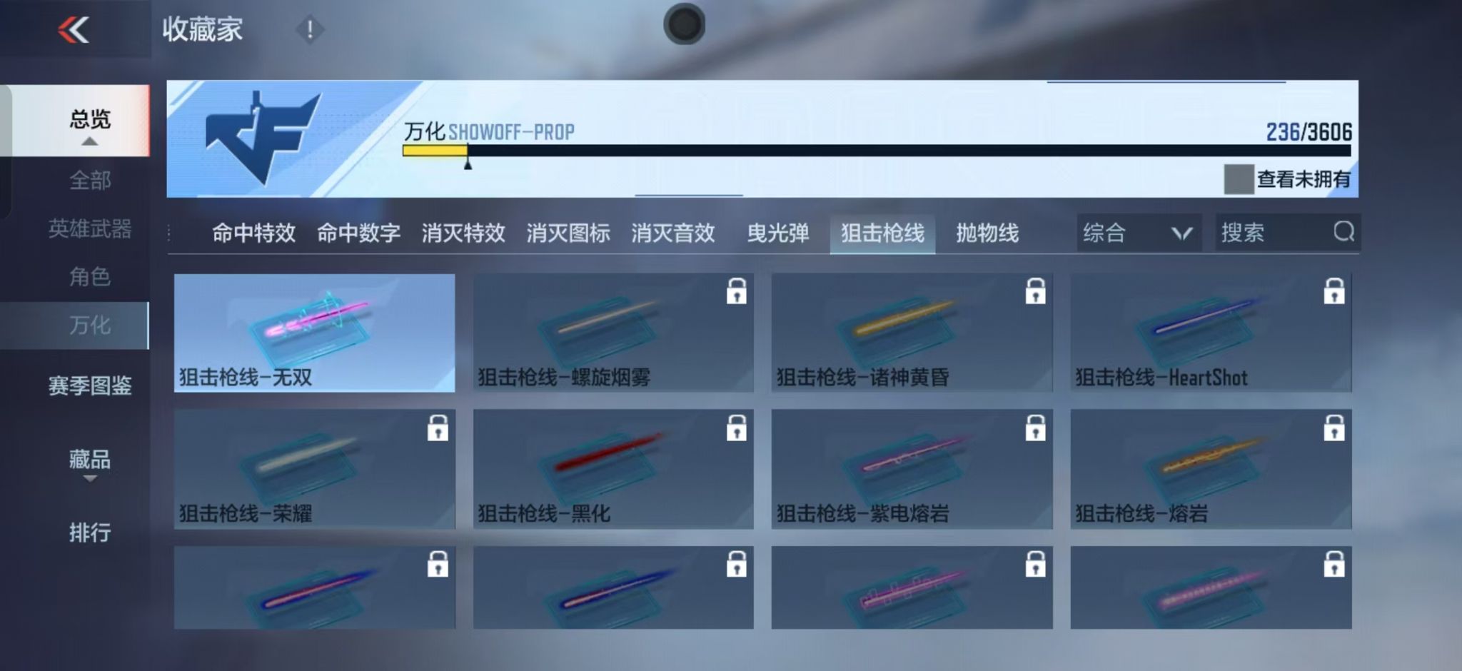 CFMZJY437464枪战王者账号详情图12