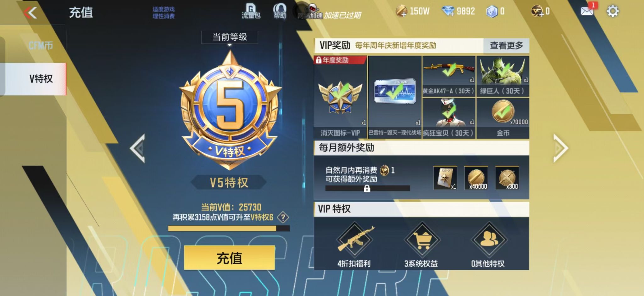 CFMZJY437464枪战王者账号详情图10
