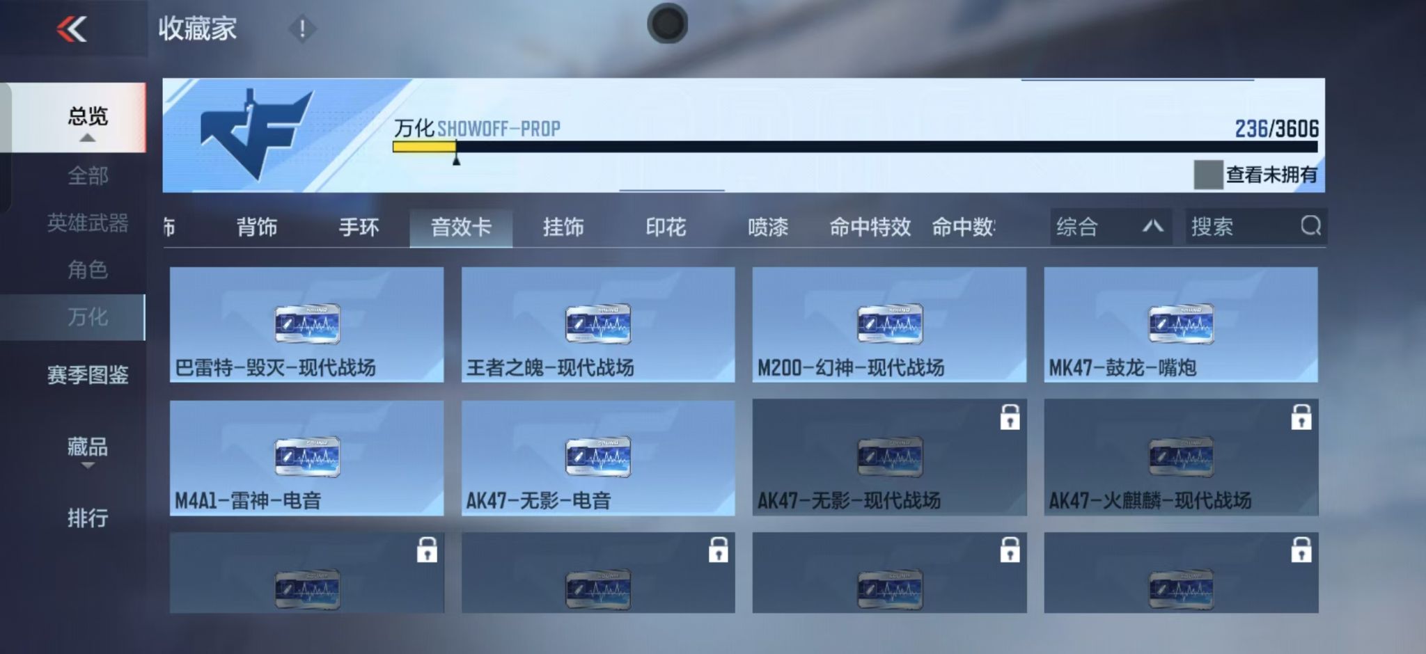 CFMZJY437464枪战王者账号详情图13