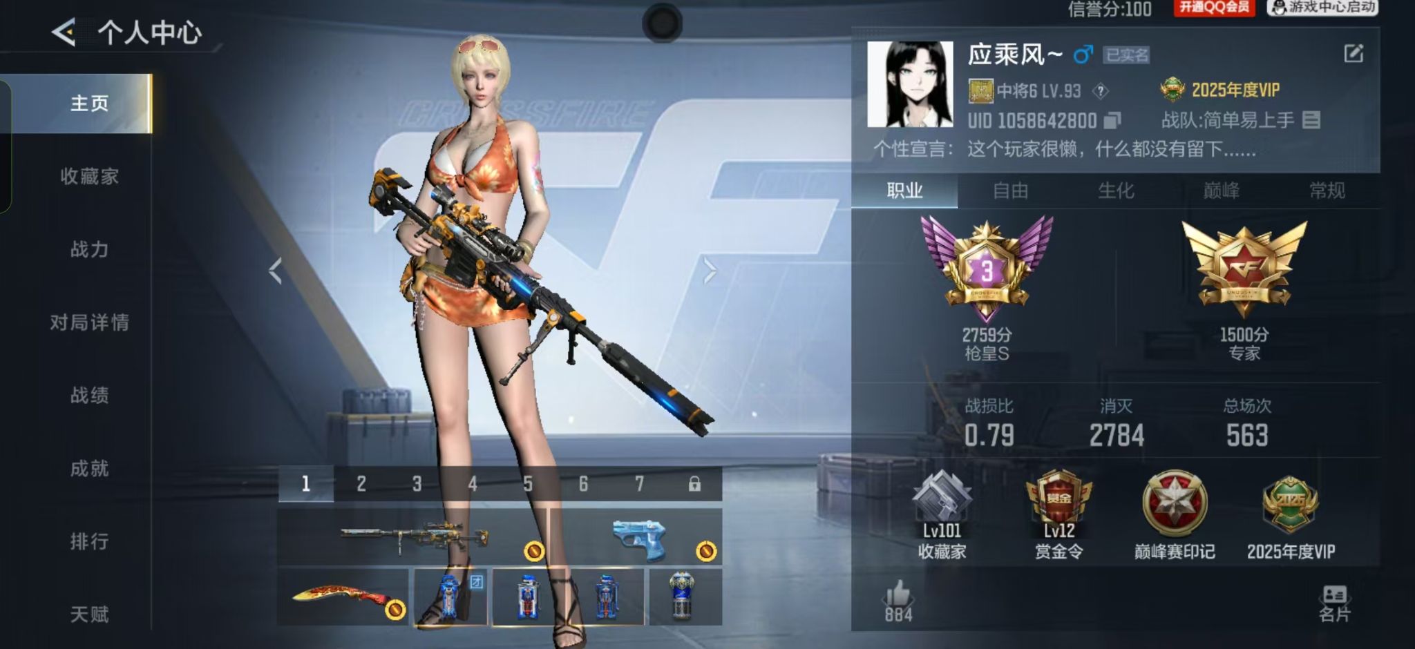 CFMZJY437464枪战王者账号详情图11