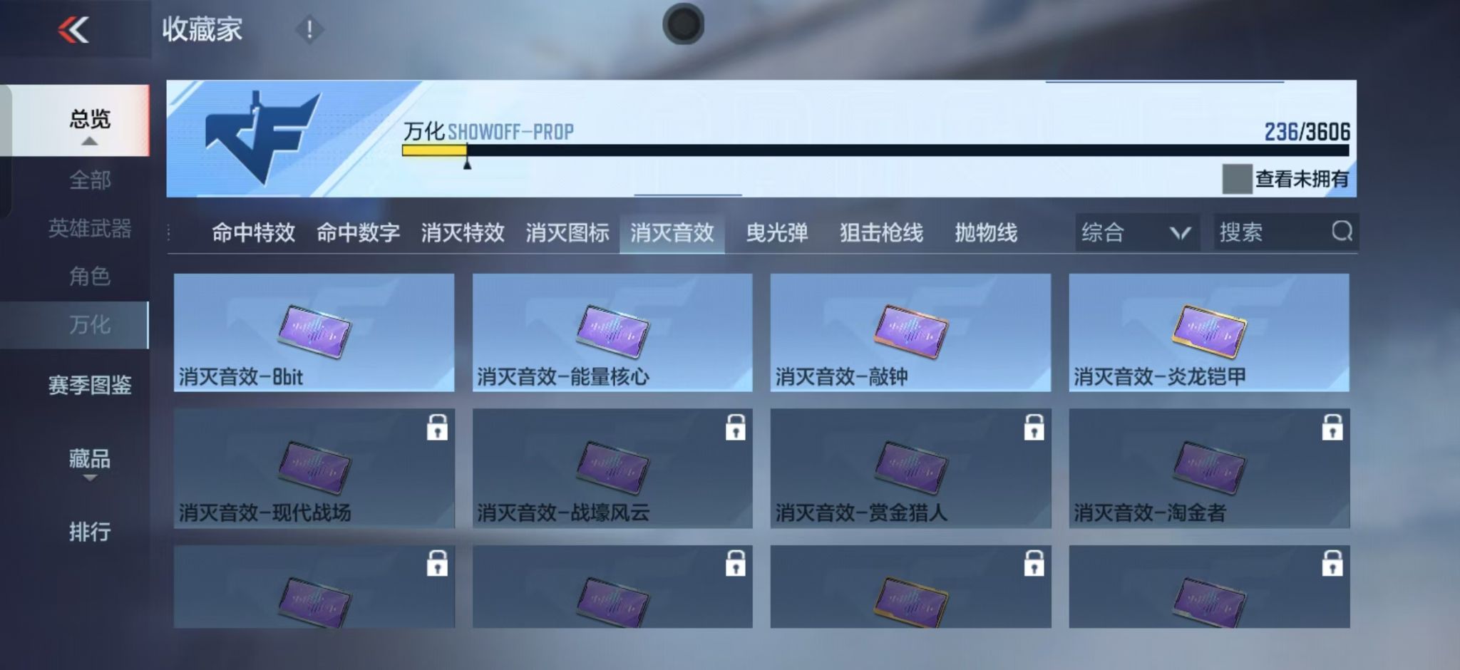 CFMZJY437464枪战王者账号详情图14