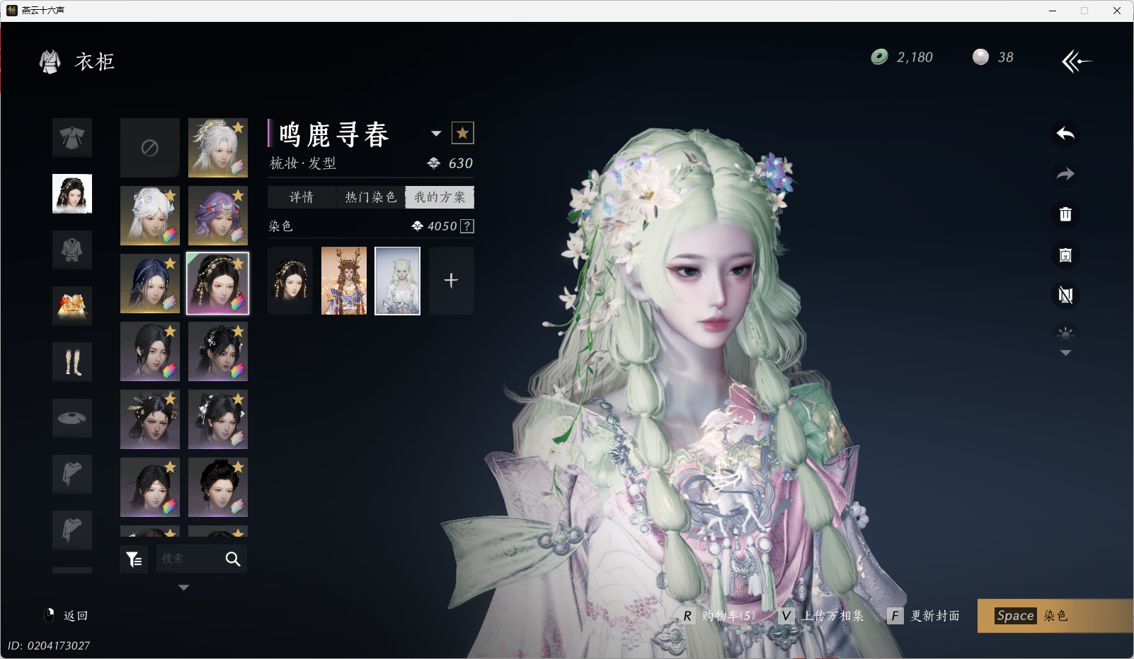 YYSWO49133燕云十六声账号详情图18