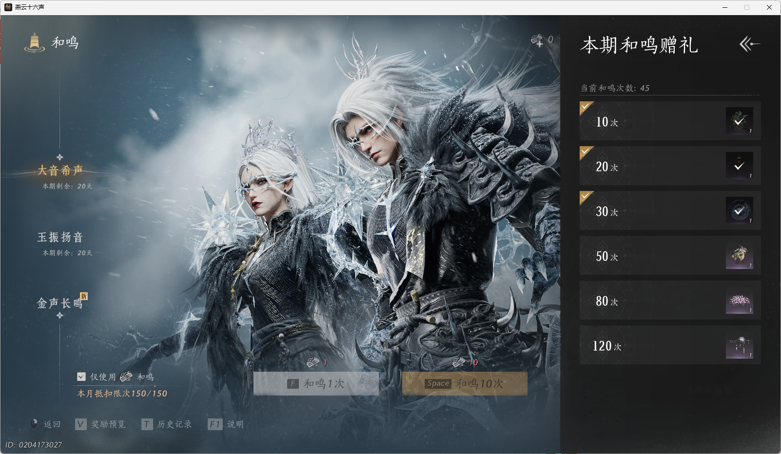 YYSWO49133燕云十六声账号详情图19