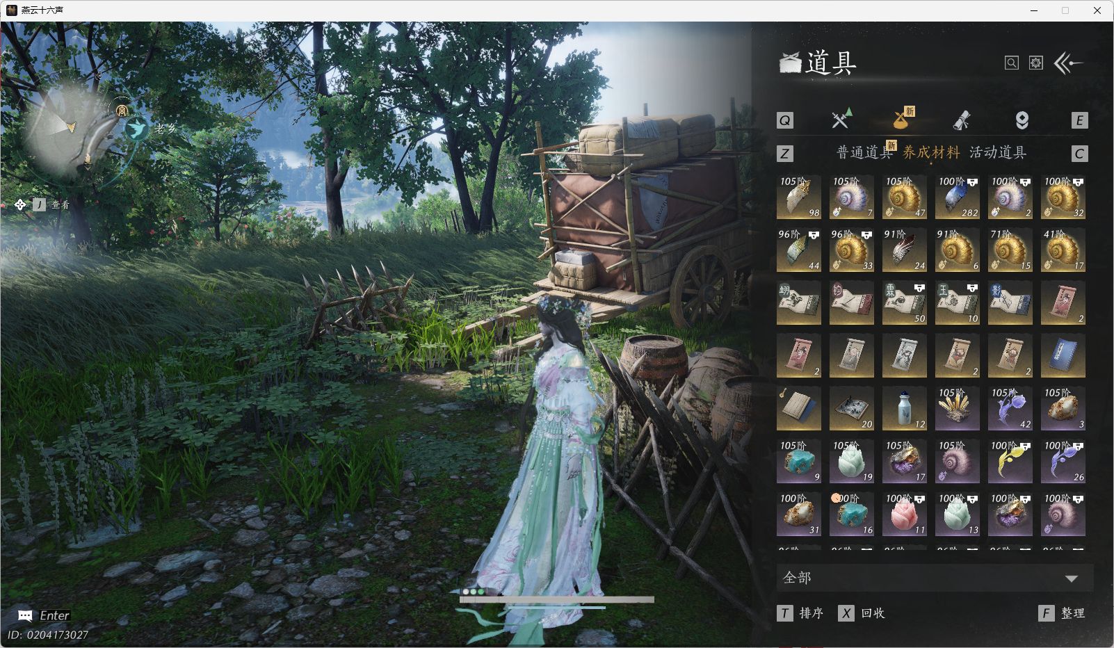 YYSWO49133燕云十六声账号详情图24