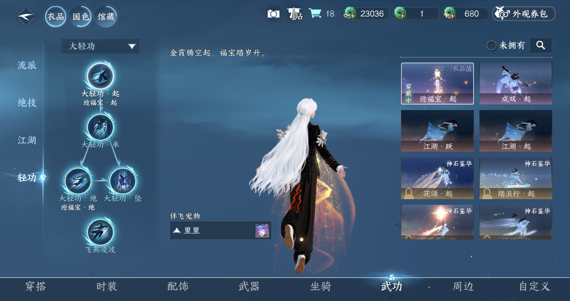 NSHWO411356逆水寒手游账号详情图12 NSHWO411356逆水寒手游账号详情图12