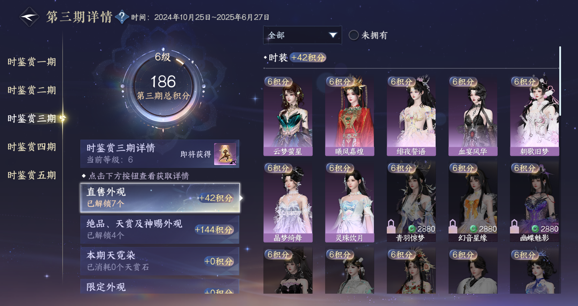 NSHWO411356逆水寒手游账号详情图16 NSHWO411356逆水寒手游账号详情图16