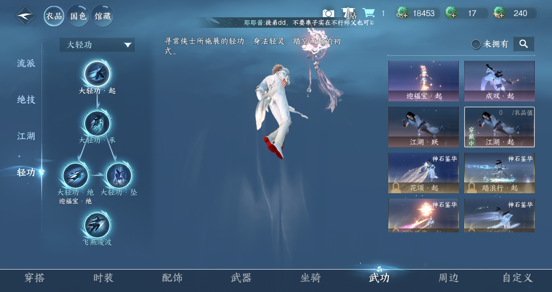 NSHWO411362逆水寒手游账号详情图14 NSHWO411362逆水寒手游账号详情图14
