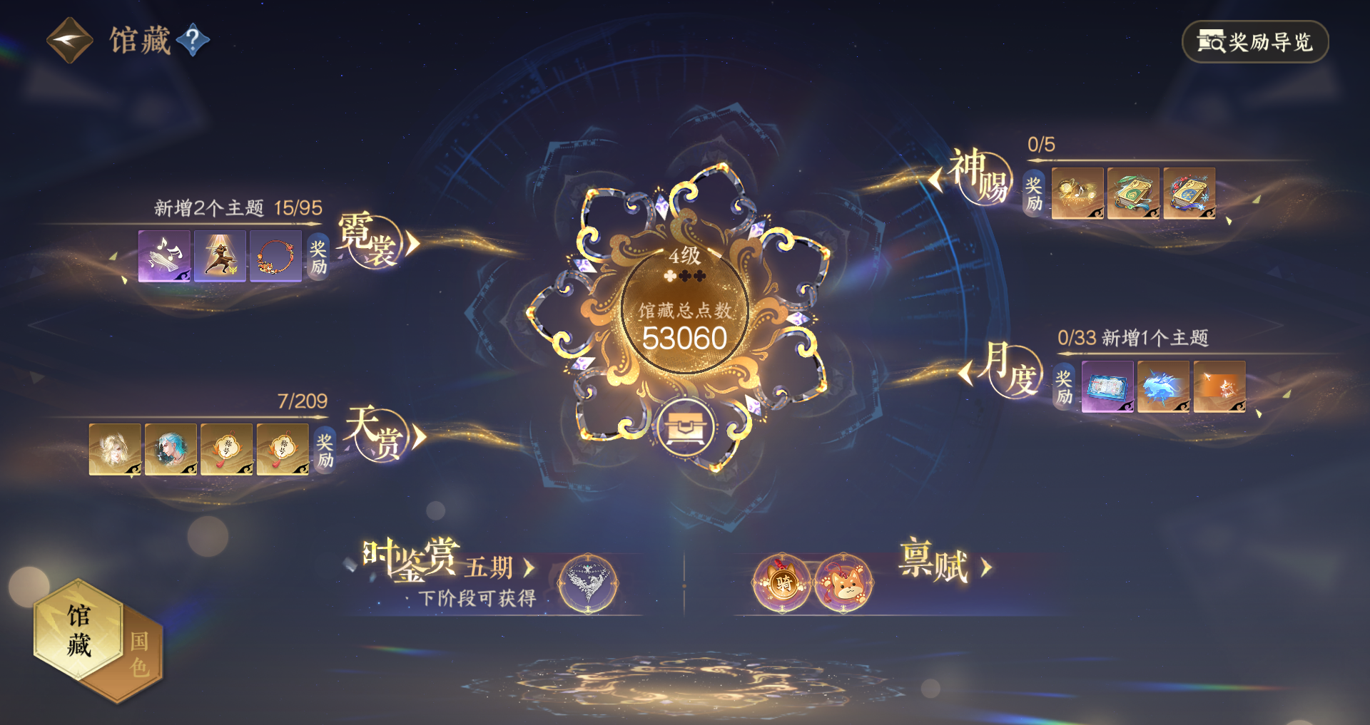 NSHWO411362逆水寒手游账号详情图15 NSHWO411362逆水寒手游账号详情图15