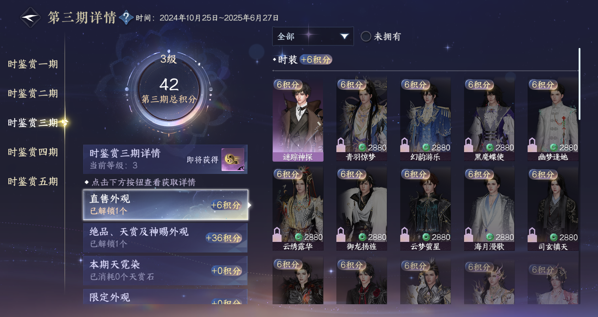 NSHWO411362逆水寒手游账号详情图17 NSHWO411362逆水寒手游账号详情图17