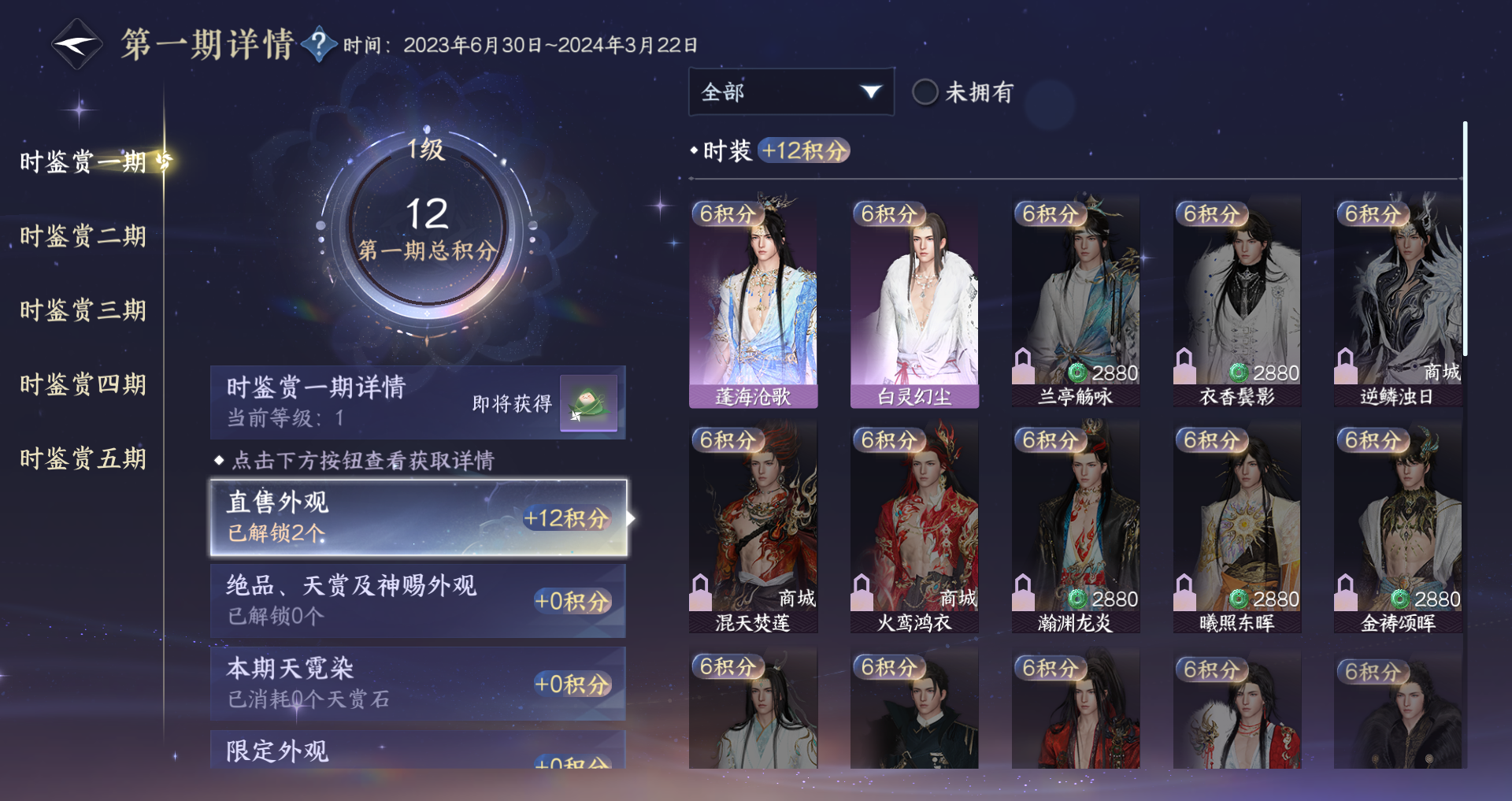 NSHWO411362逆水寒手游账号详情图18 NSHWO411362逆水寒手游账号详情图18