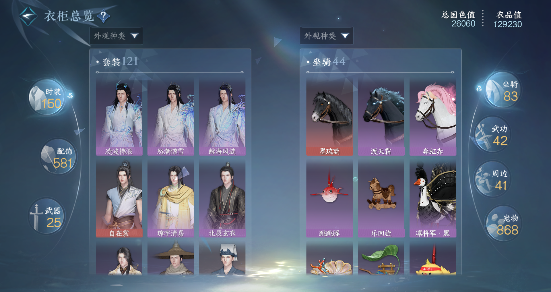 NSHWO411362逆水寒手游账号详情图19 NSHWO411362逆水寒手游账号详情图19