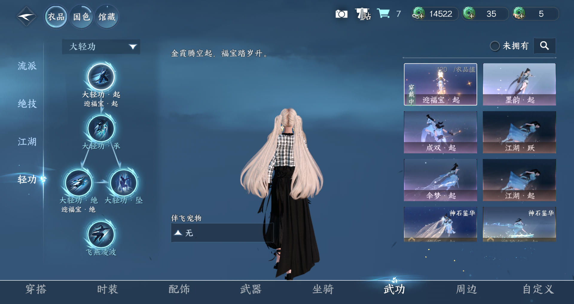 NSHWO411366逆水寒手游账号详情图8