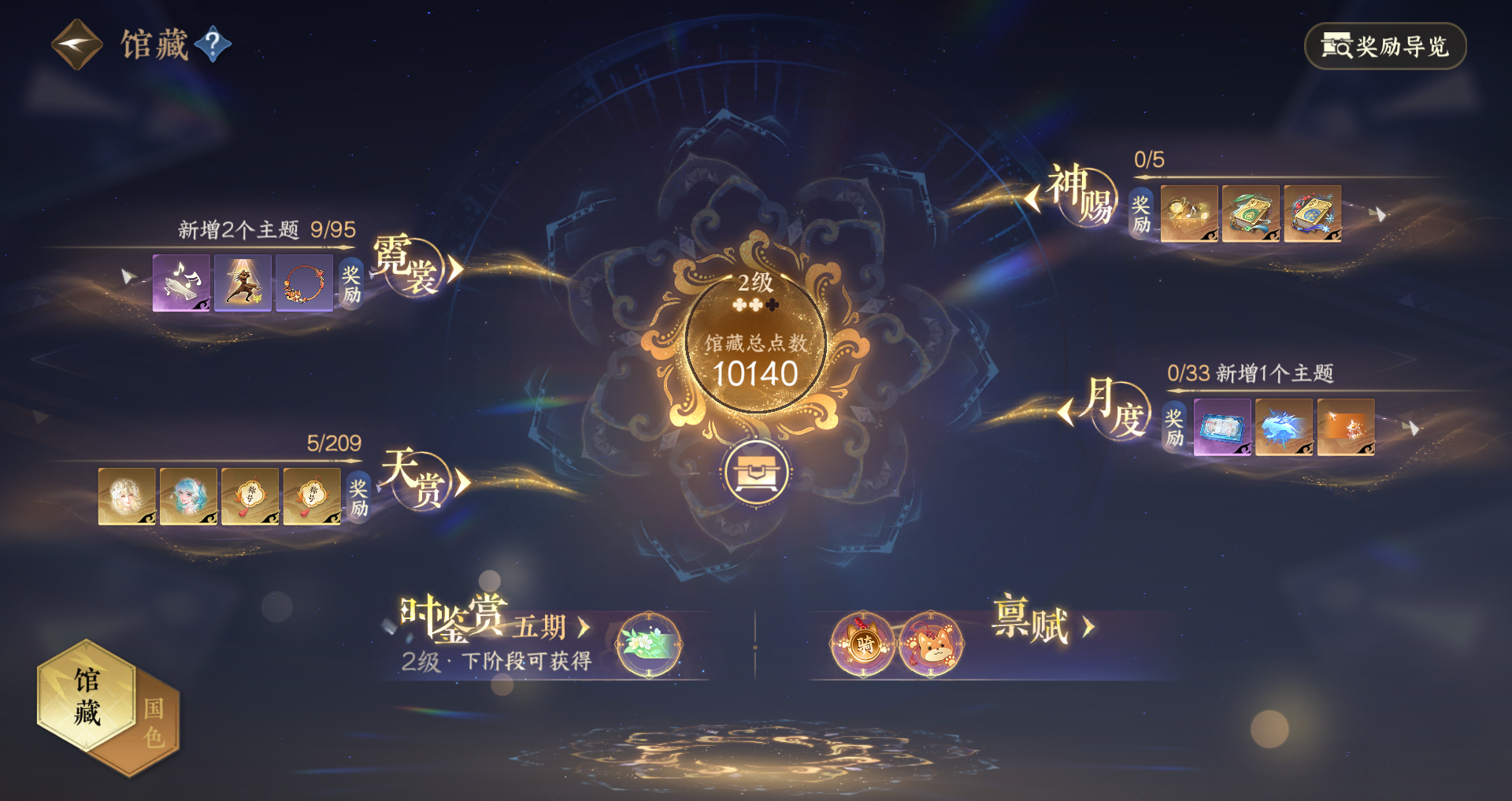 NSHWO411366逆水寒手游账号详情图9