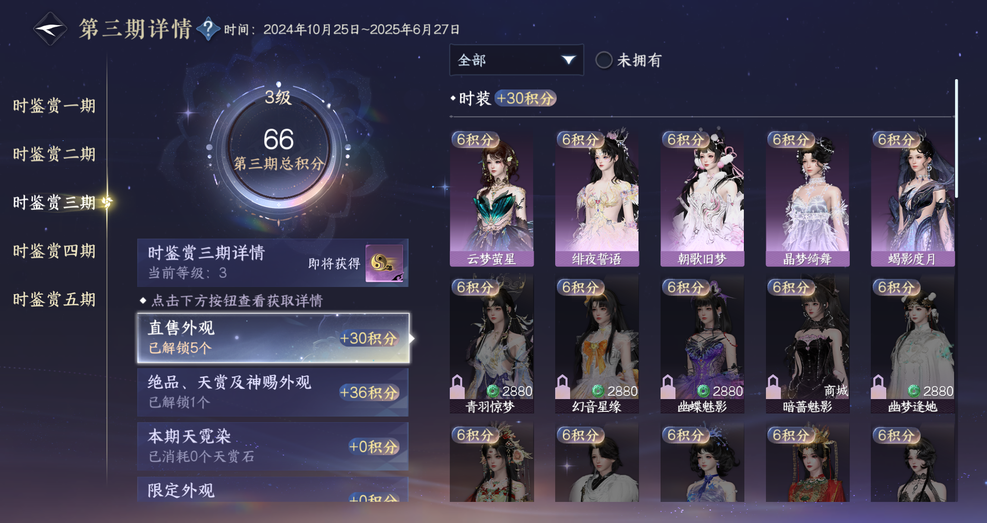 NSHWO411366逆水寒手游账号详情图11