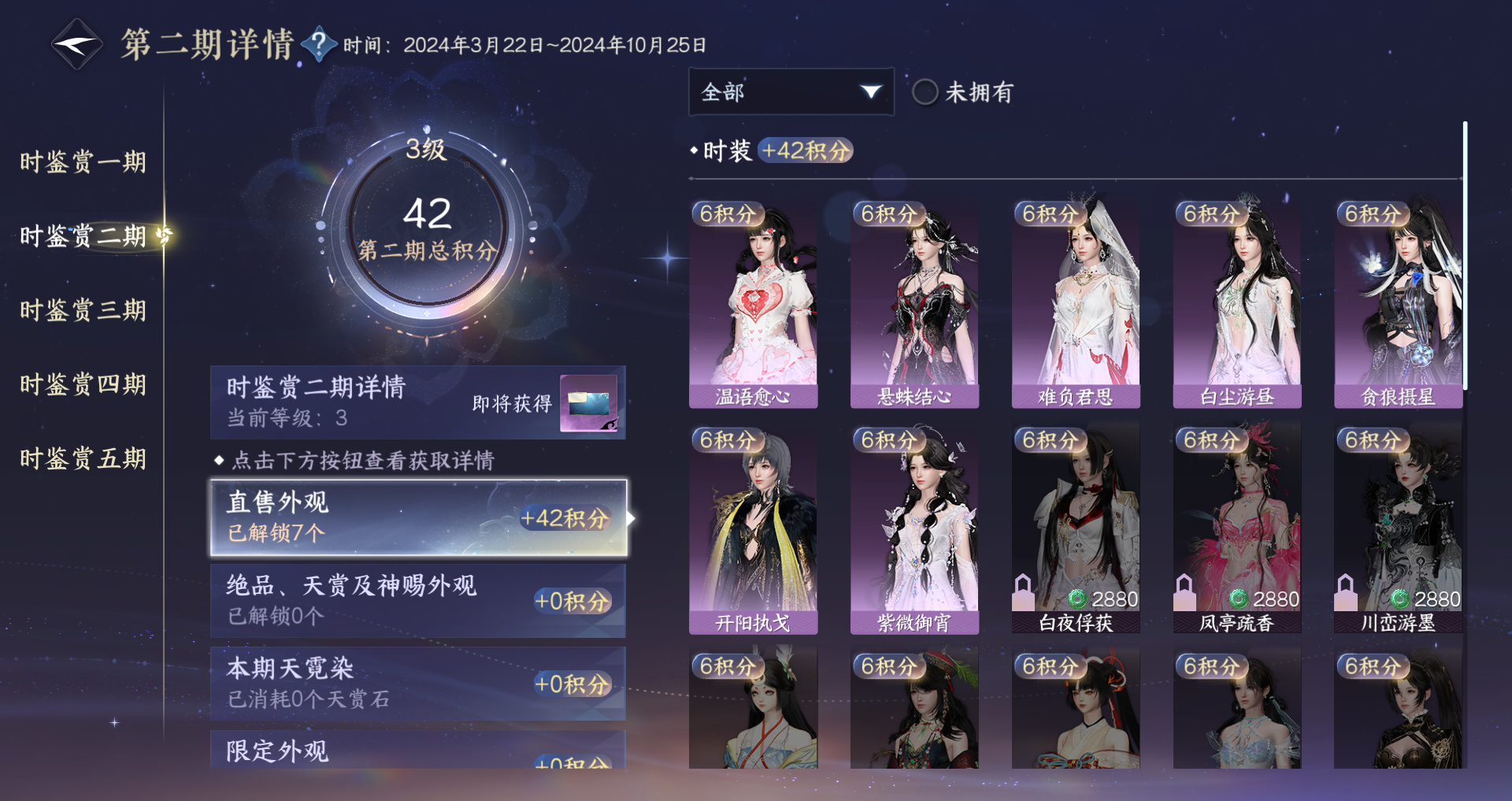 NSHWO411366逆水寒手游账号详情图12