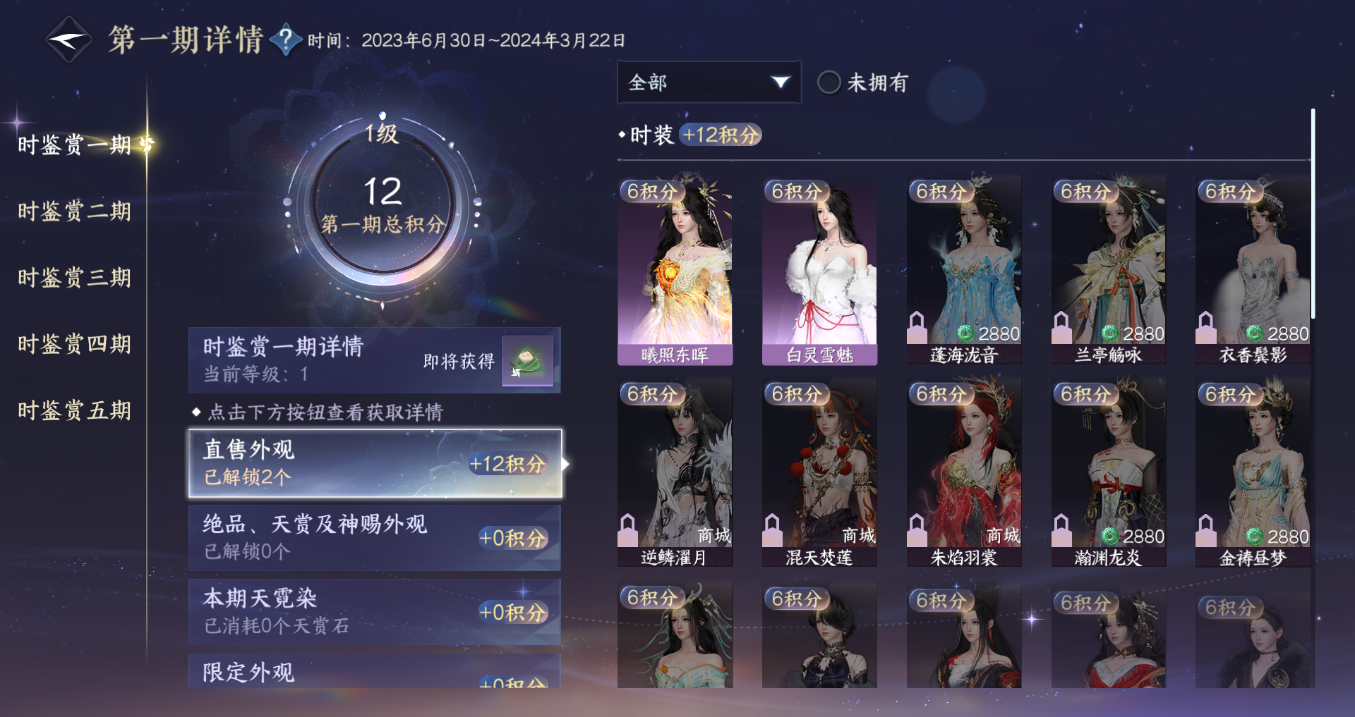 NSHWO411366逆水寒手游账号详情图13