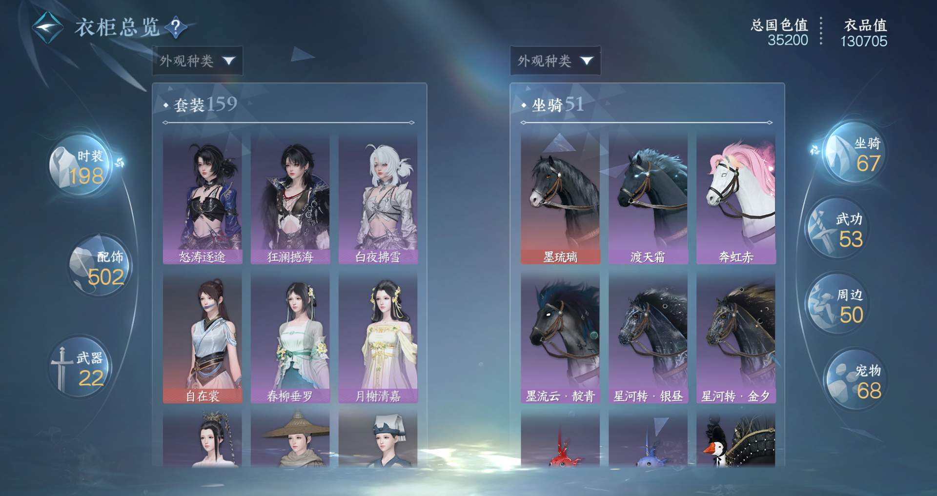 NSHWO411366逆水寒手游账号详情图14