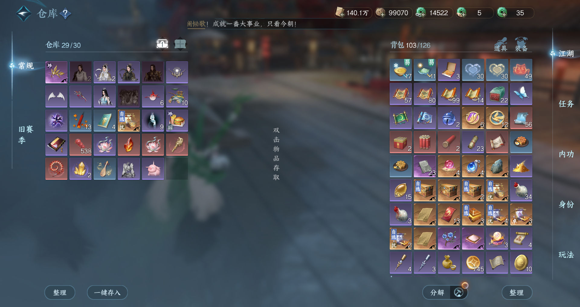 NSHWO411366逆水寒手游账号详情图15