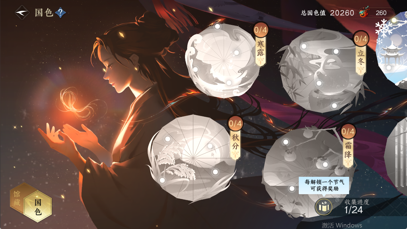 NSHWO411375逆水寒手游账号详情图11 NSHWO411375逆水寒手游账号详情图11