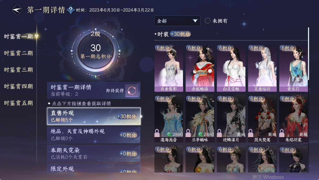 NSHWO411375逆水寒手游账号详情图12 NSHWO411375逆水寒手游账号详情图12
