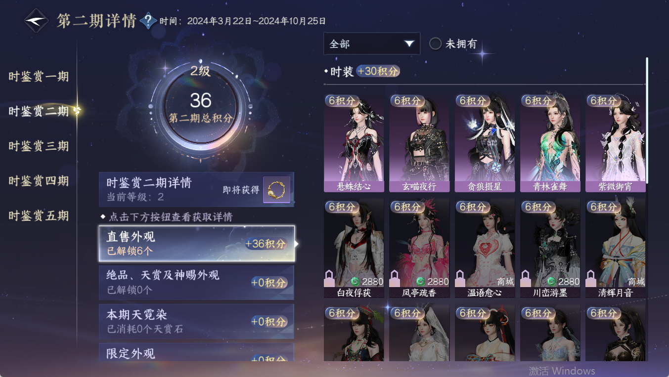 NSHWO411375逆水寒手游账号详情图13 NSHWO411375逆水寒手游账号详情图13