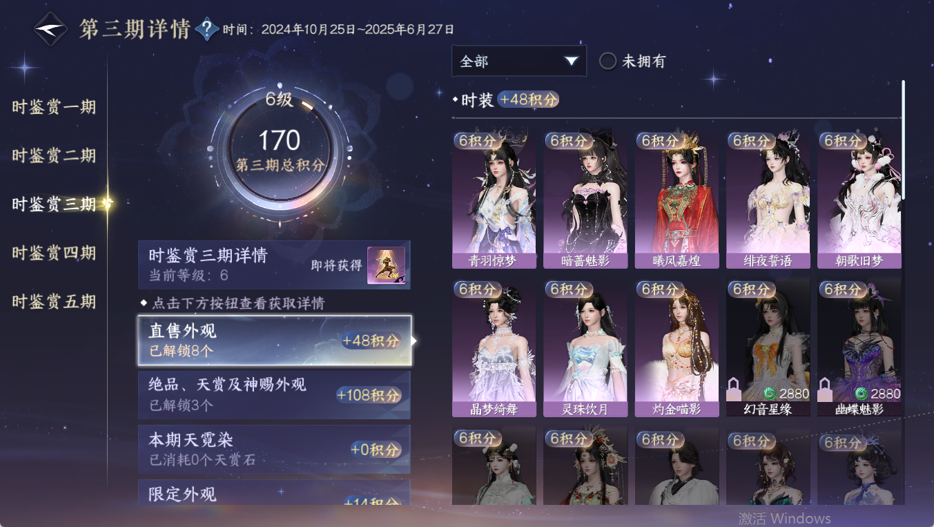 NSHWO411375逆水寒手游账号详情图14 NSHWO411375逆水寒手游账号详情图14