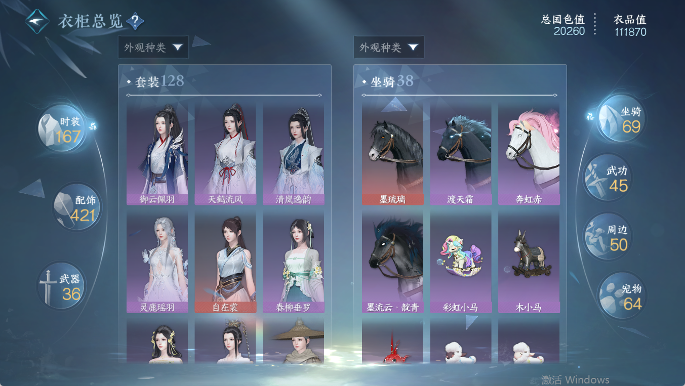 NSHWO411375逆水寒手游账号详情图17 NSHWO411375逆水寒手游账号详情图17