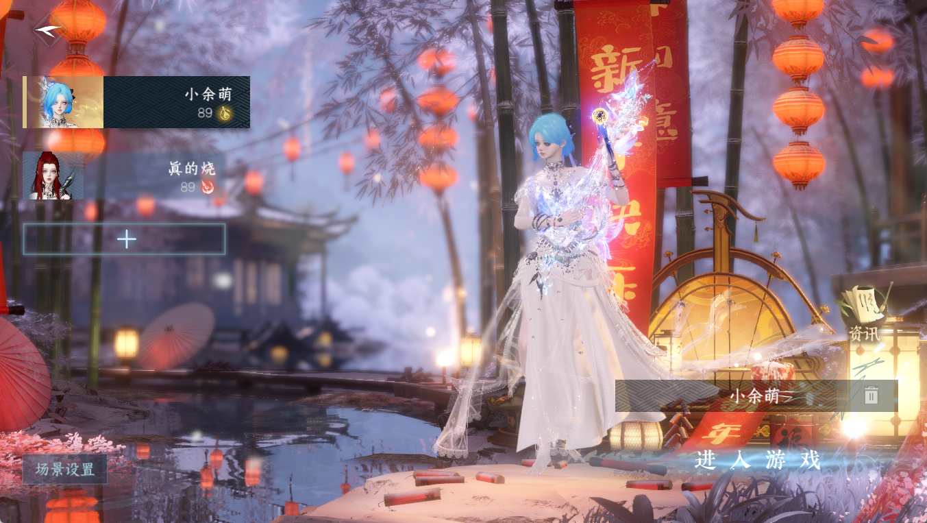 逆水寒手游账号忆江南烟雨江南 【6绝美自染（红黄蓝绿彩虹色，转男可自染一个）+3热门转盘微光, 旋悠光+进度战力号+56套热门288时装和278套大衣柜时装】 战力值：227.93 总评：227.93 角色等级：89 衣品值：2