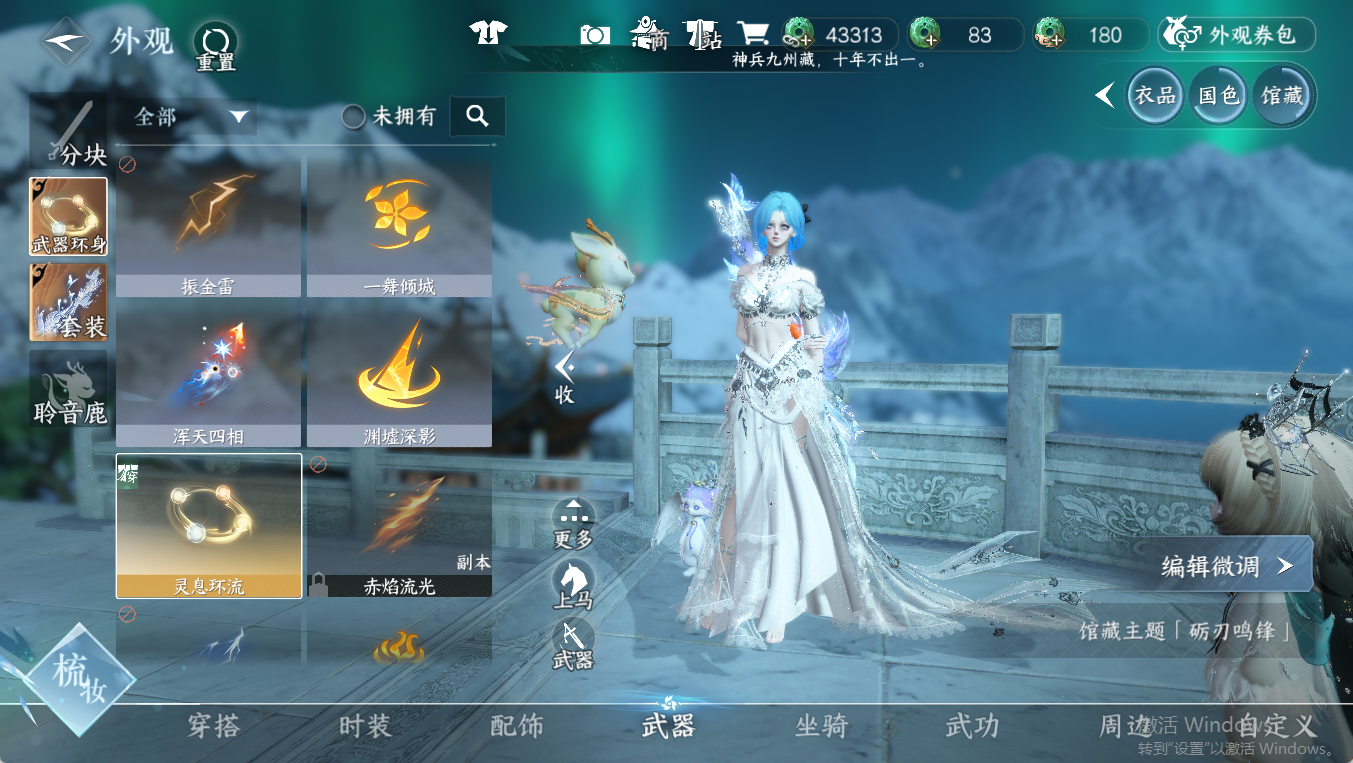 NSHWO411378逆水寒手游账号详情图12