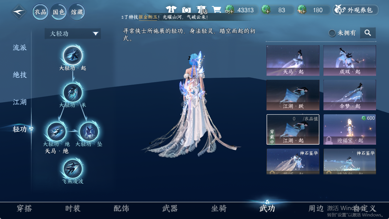 NSHWO411378逆水寒手游账号详情图14