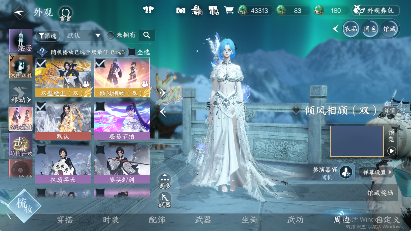 NSHWO411378逆水寒手游账号详情图15
