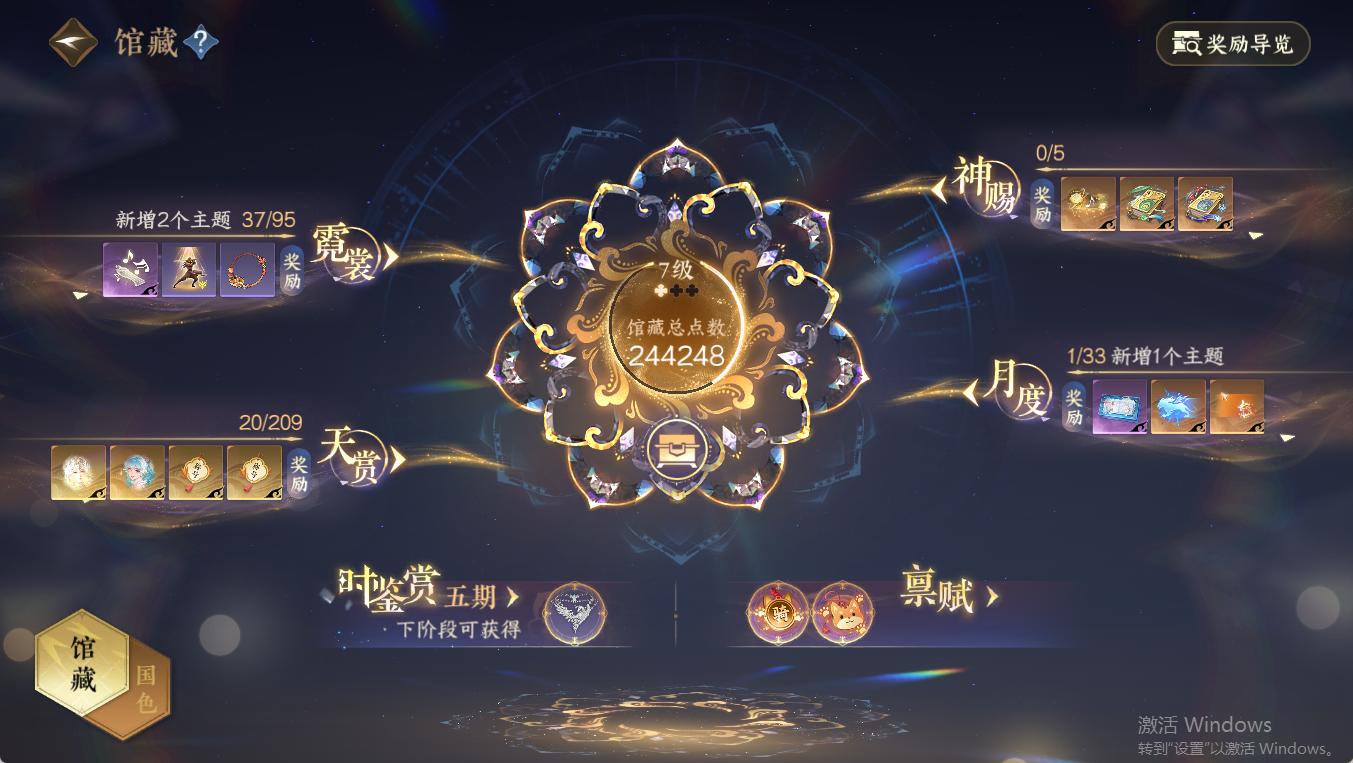 NSHWO411378逆水寒手游账号详情图16