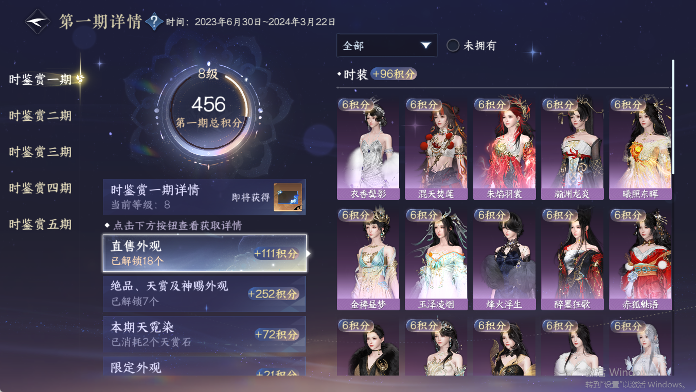 NSHWO411378逆水寒手游账号详情图18