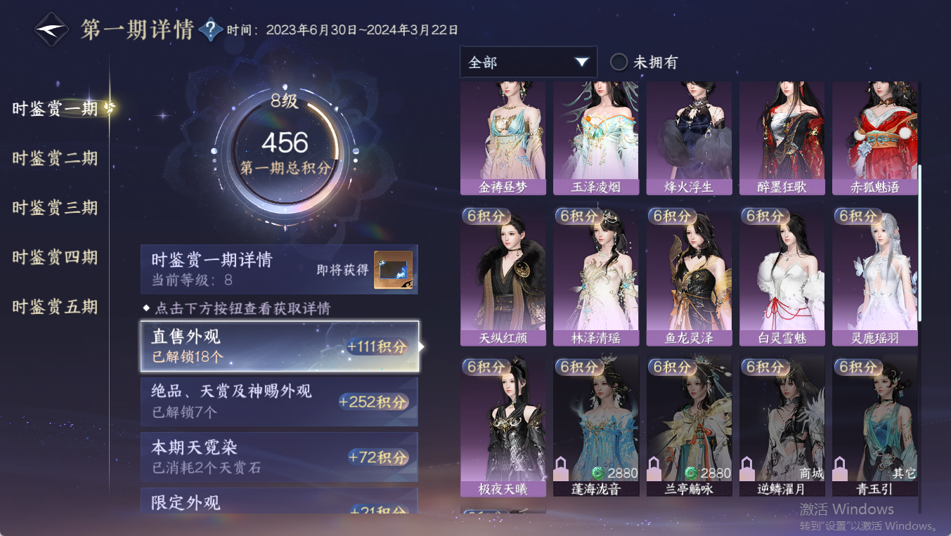 NSHWO411378逆水寒手游账号详情图19