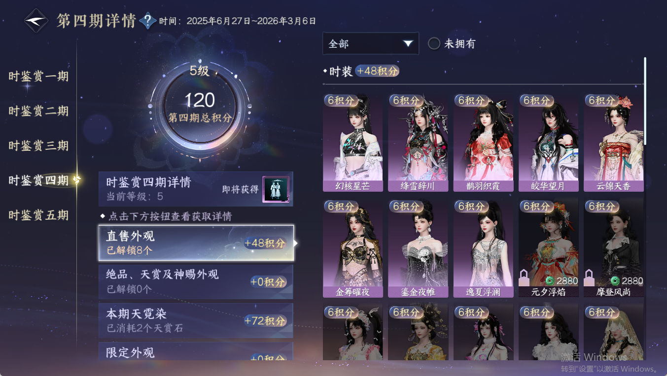 NSHWO411378逆水寒手游账号详情图23