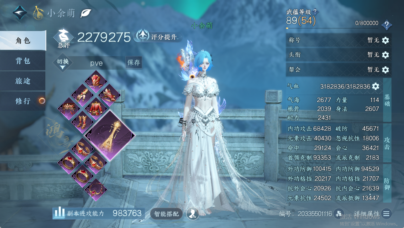 NSHWO411378逆水寒手游账号详情图24