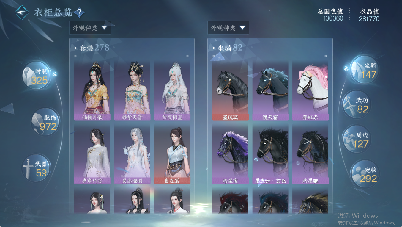 NSHWO411378逆水寒手游账号详情图25