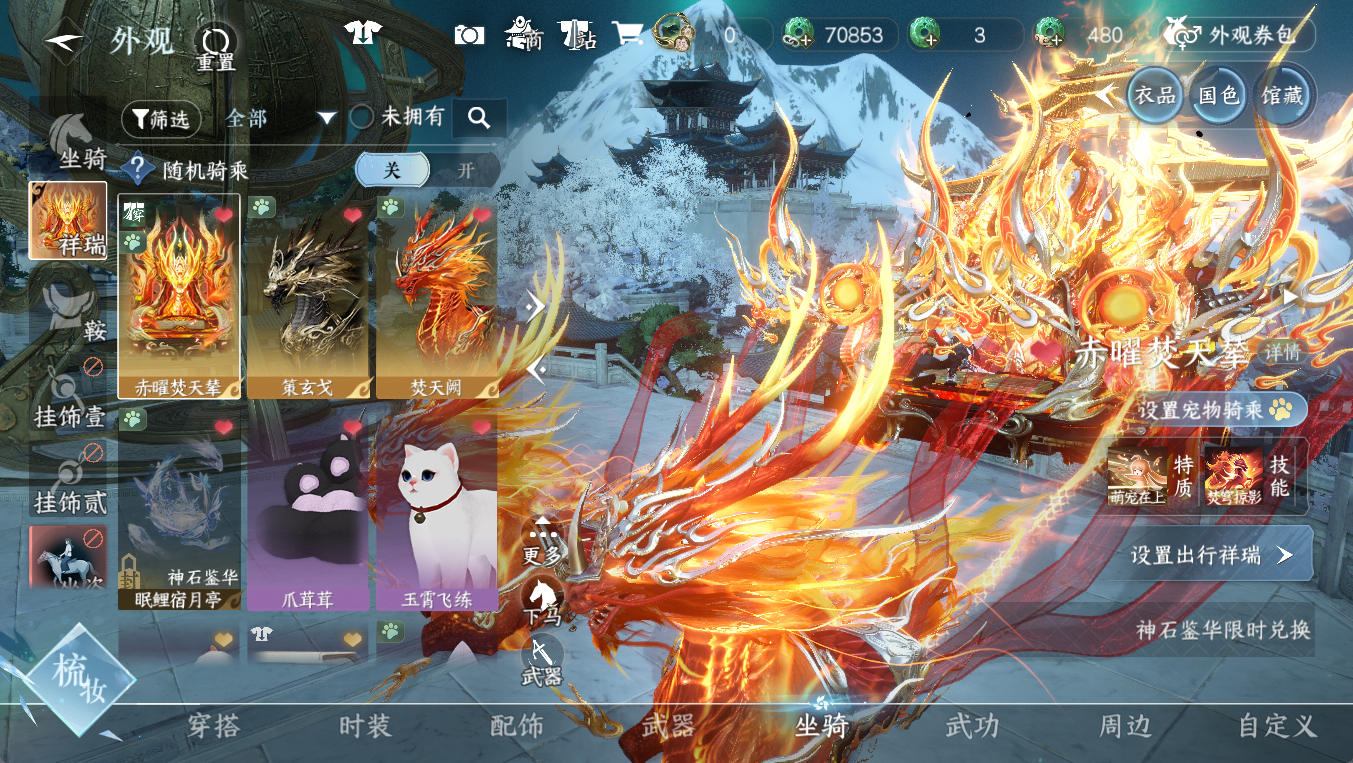 NSHWO411411逆水寒手游账号详情图20 NSHWO411411逆水寒手游账号详情图20