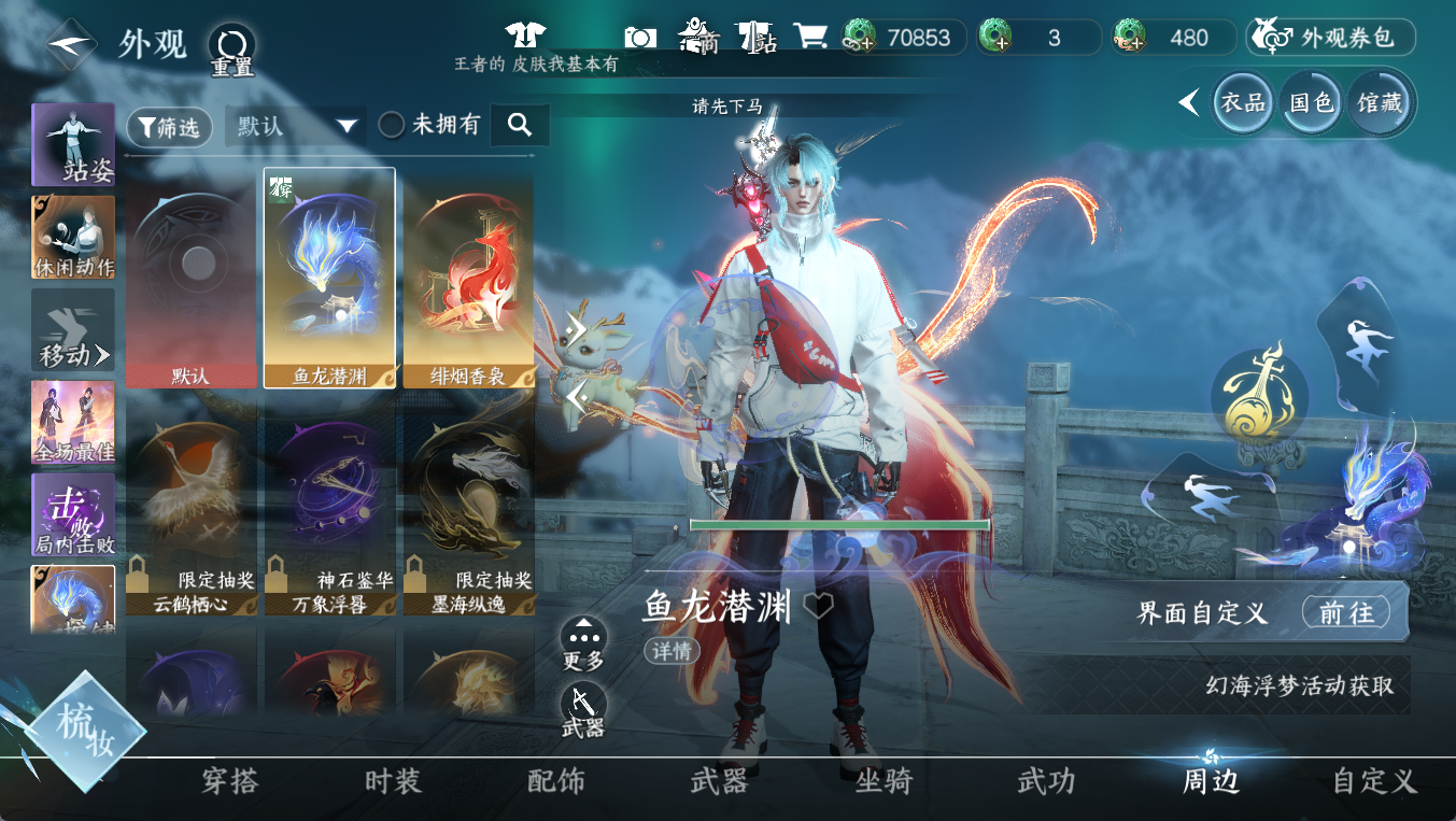 NSHWO411411逆水寒手游账号详情图22 NSHWO411411逆水寒手游账号详情图22